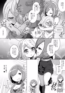 Page 768 of からめるラボ - preview thumbnail