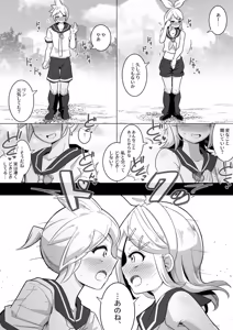 Page 769 of からめるラボ - preview thumbnail