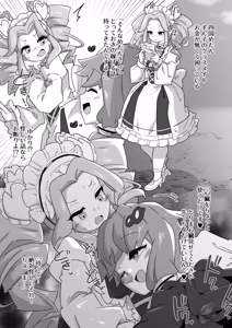 Page 786 of からめるラボ - preview thumbnail