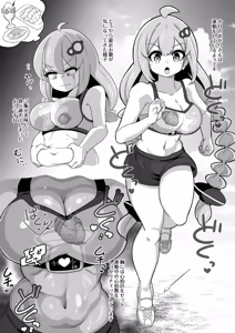 Page 795 of からめるラボ - preview thumbnail