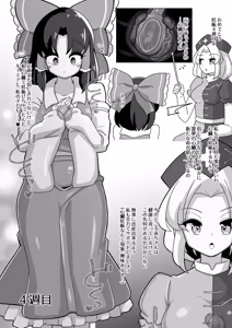 Page 809 of からめるラボ - preview thumbnail