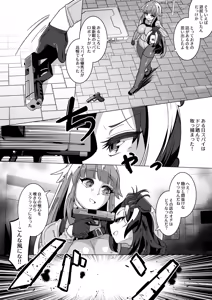Page 81 of からめるラボ - preview thumbnail