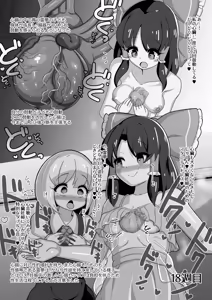 Page 812 of からめるラボ - preview thumbnail