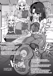 Page 815 of からめるラボ - preview thumbnail