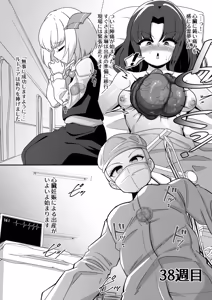 Page 816 of からめるラボ - preview thumbnail