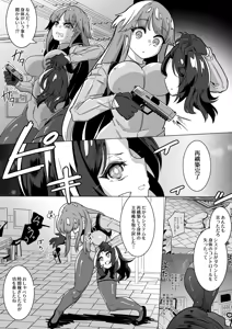 Page 82 of からめるラボ - preview thumbnail