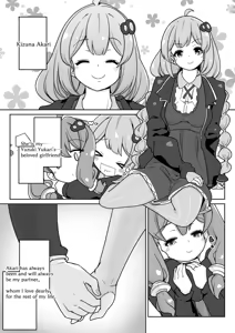 Page 855 of からめるラボ - preview thumbnail