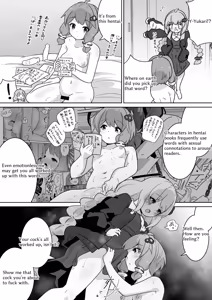 Page 859 of からめるラボ - preview thumbnail