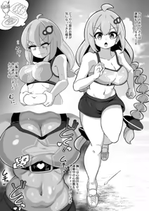 Page 872 of からめるラボ - preview thumbnail