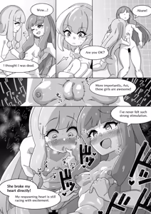 Page 886 of からめるラボ - preview thumbnail