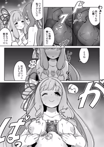 Page 930 of からめるラボ - preview thumbnail