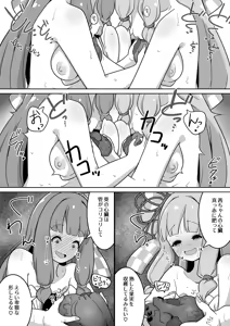 Page 933 of からめるラボ - preview thumbnail