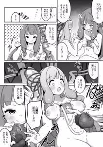 Page 937 of からめるラボ - preview thumbnail