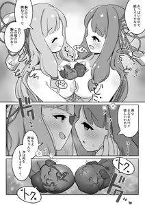 Page 942 of からめるラボ - preview thumbnail