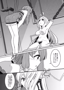 Page 952 of からめるラボ - preview thumbnail