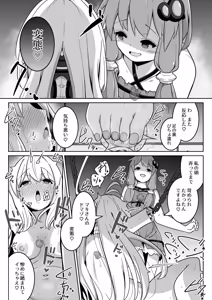 Page 955 of からめるラボ - preview thumbnail