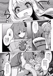 Page 958 of からめるラボ - preview thumbnail