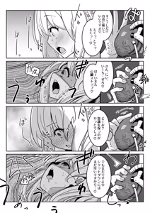 Page 959 of からめるラボ - preview thumbnail