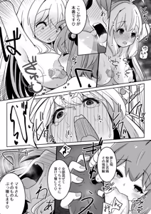 Page 960 of からめるラボ - preview thumbnail
