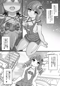 Page 964 of からめるラボ - preview thumbnail
