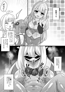 Page 965 of からめるラボ - preview thumbnail