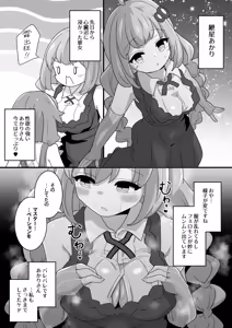 Page 974 of からめるラボ - preview thumbnail