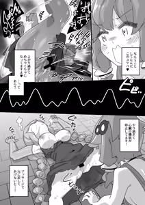 Page 977 of からめるラボ - preview thumbnail