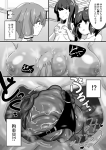 Page 980 of からめるラボ - preview thumbnail