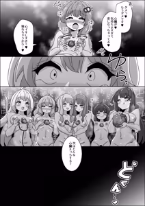 Page 991 of からめるラボ - preview thumbnail