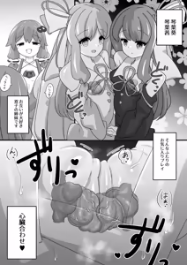 Page 998 of からめるラボ - preview thumbnail