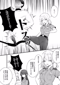 Page 16 of 金的の刑 - preview thumbnail