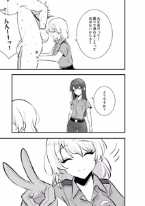 Page 25 of 金的の刑 - preview thumbnail