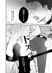 Page 4 of 金的の刑 - preview thumbnail