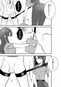 Page 8 of 金的の刑 - preview thumbnail