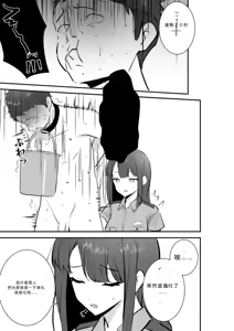Page 12 of 金的の刑 - preview thumbnail