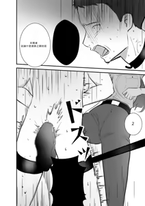 Page 4 of 金的の刑 - preview thumbnail