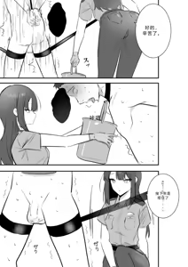 Page 8 of 金的の刑 - preview thumbnail