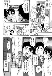Page 6 of Otokonoko ja Naishi!! (COMIC Masyo 2012-05) | 我才不是伪娘!! - preview thumbnail