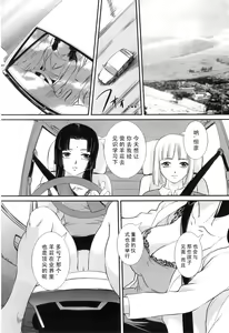 Page 2 of Hitsuji-tachi no kimochi | 羊群们的心情 - preview thumbnail