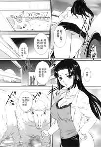 Page 3 of Hitsuji-tachi no kimochi | 羊群们的心情 - preview thumbnail
