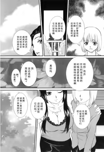 Page 4 of Hitsuji-tachi no kimochi | 羊群们的心情 - preview thumbnail
