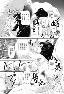 Page 10 of Hitsuji-tachi no kimochi | 羊群们的心情 - preview thumbnail