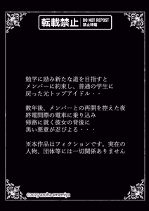 Page 2 of Promise Ring【潤羽 るしあ】 - preview thumbnail