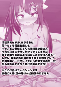 Page 2 of Azu kichi! Shibara sete! ! - preview thumbnail