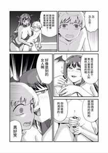 Page 23 of Daisuki na Mama to Doutei Soushitsu Sex Shitetara Succubus Datta... - preview thumbnail