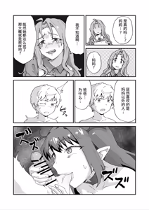 Page 24 of Daisuki na Mama to Doutei Soushitsu Sex Shitetara Succubus Datta... - preview thumbnail