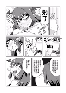 Page 26 of Daisuki na Mama to Doutei Soushitsu Sex Shitetara Succubus Datta... - preview thumbnail