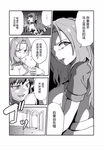 Page 27 of Daisuki na Mama to Doutei Soushitsu Sex Shitetara Succubus Datta... - preview thumbnail