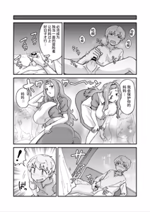 Page 5 of Daisuki na Mama to Doutei Soushitsu Sex Shitetara Succubus Datta... - preview thumbnail