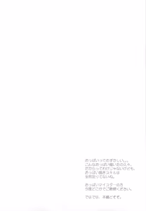 Page 4 of Sena to Tomodachi ni Naru Houhou - preview thumbnail